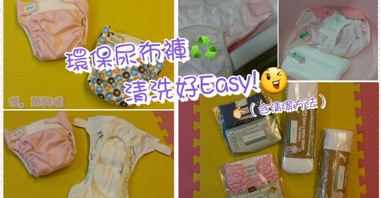 尿布褲