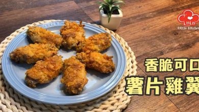 薯片雞翼