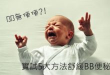 BB便秘