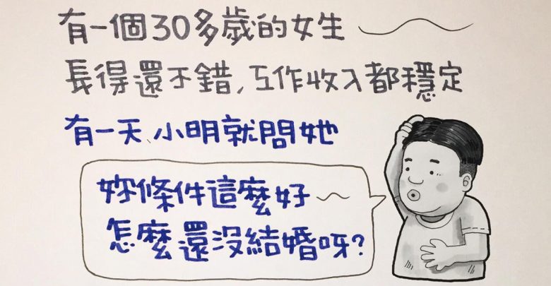 一句話惹毛單身男女:「什麼時候才要結婚?」5招教你完美退場!