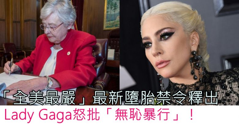 墮胎禁令