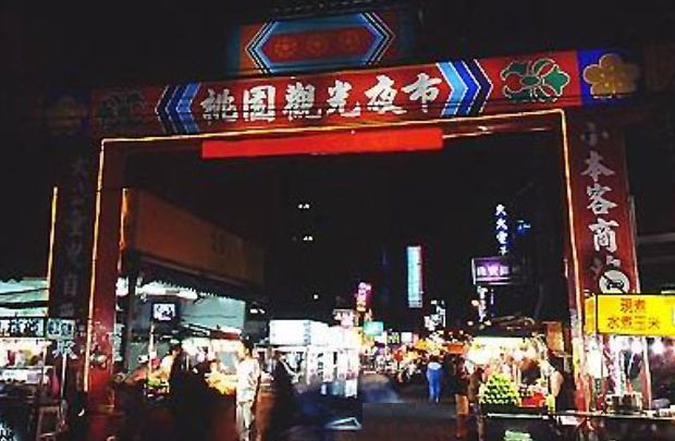 桃園夜市美食懶人包