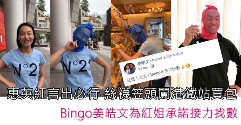 惠英紅