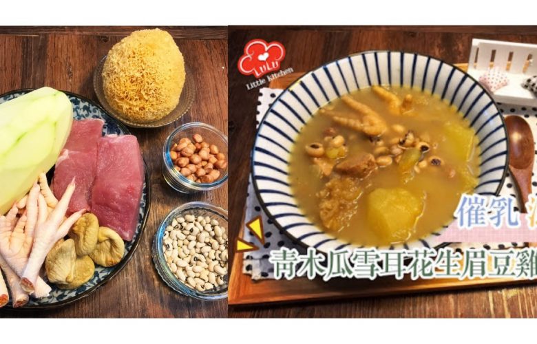 催乳湯水