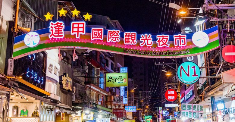 逢甲夜市美食懶人包