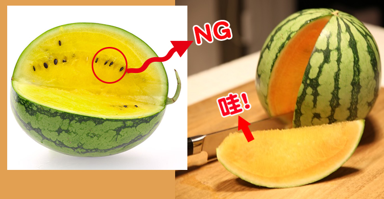 要吐籽麻煩？只要二刀切出漂亮無籽西瓜！