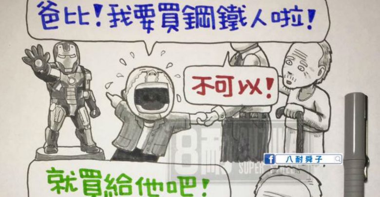 寵小孩