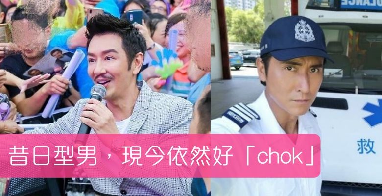 陳浩民和馬德鐘