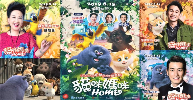 貓咪媽咪Home（Cats and Peachtopia）