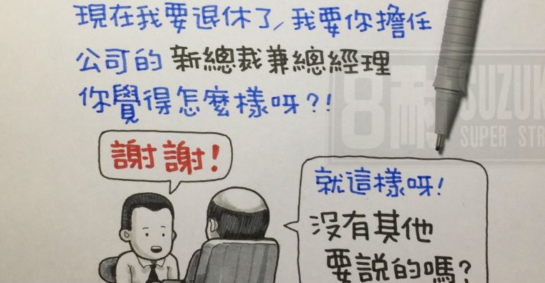 人際關係