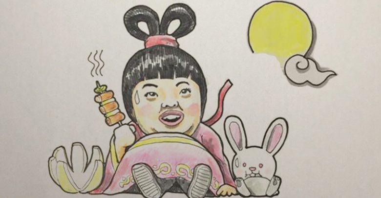 中秋節