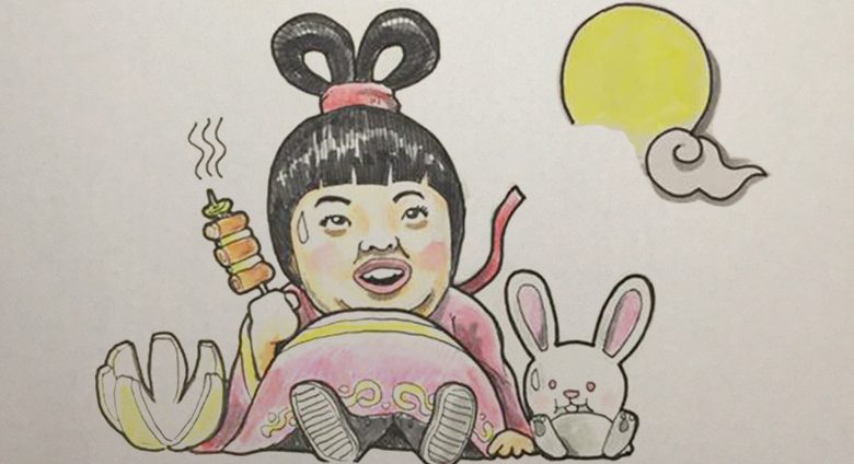 中秋節