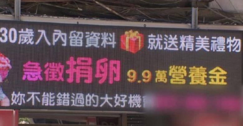 少女黑市賣卵,卵巢腫四倍大險喪命