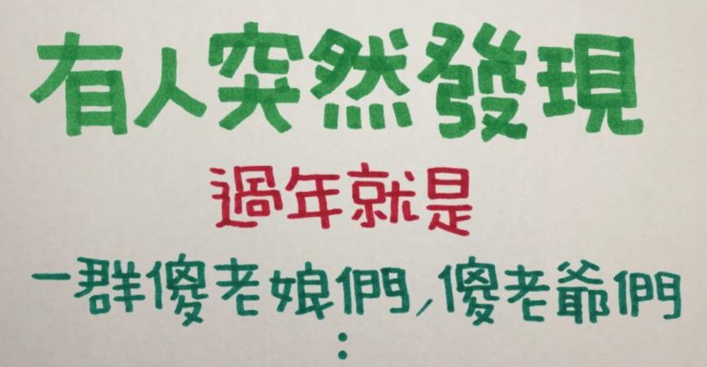 過年瘋忙大掃除,「這裡」也別忘了要掃一下!