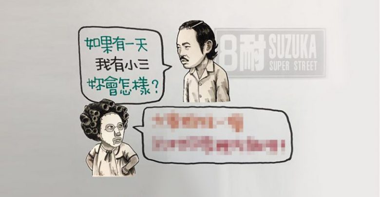 外遇發生點處理?大人記得兼顧孩子嘅心理