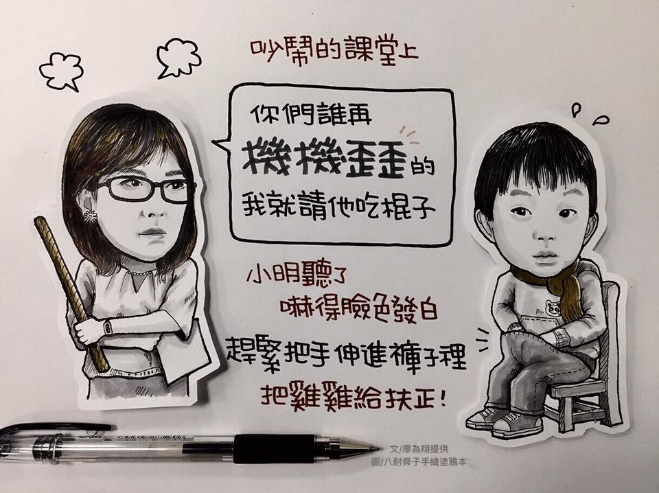 打了就會記住錯誤?唔好跌入「複製上一代」嘅輪迴圈