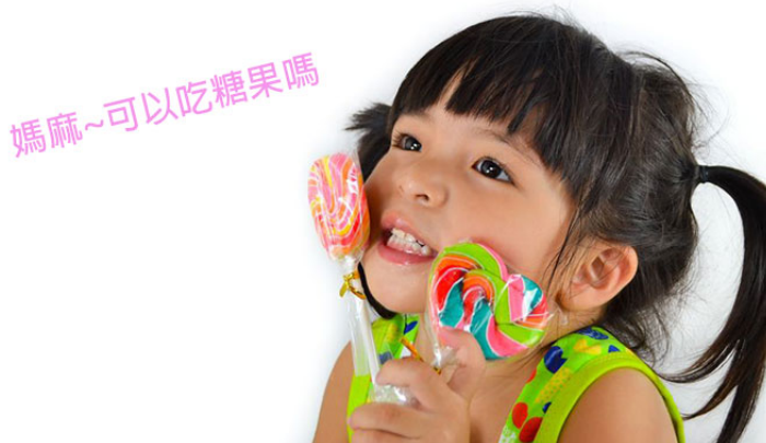 吃甜更興奮!給孩子吃糖比吸菸更可怕